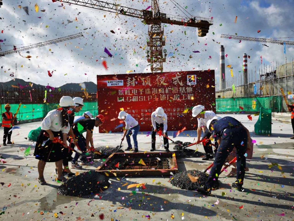 The main plant of Gaolangang Base of Kinwong in Zhuhai was successfully capped