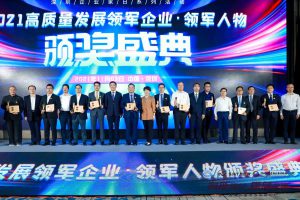 Kinwong CEO Mr. Liu was selected as the Leader of High-quality Development in Shenzhen in 2021 (2)