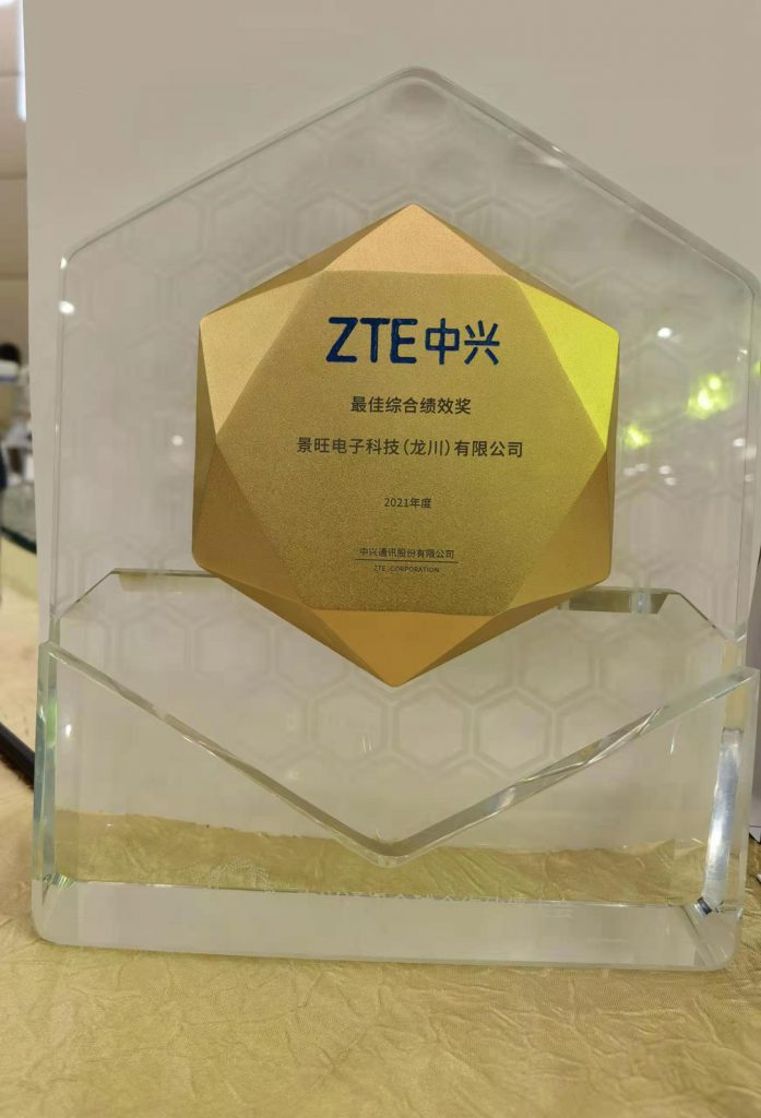 景旺电子荣获中兴通讯2021年度“最佳综合绩效奖”