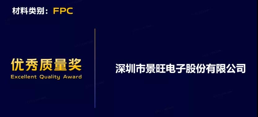Kinwong won vivo Excellent Quality Award for consecutive years