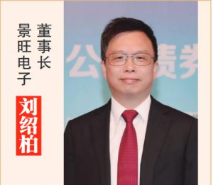 kinwong-founder-mr-liu-won-2021-golden-quality-excellent-entrepreneur-award