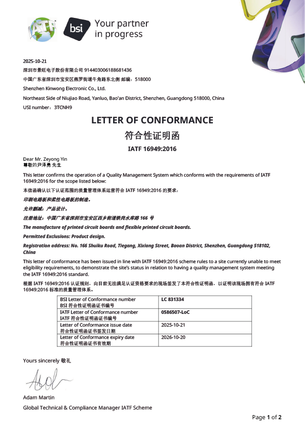 IATF16949-2016（01）