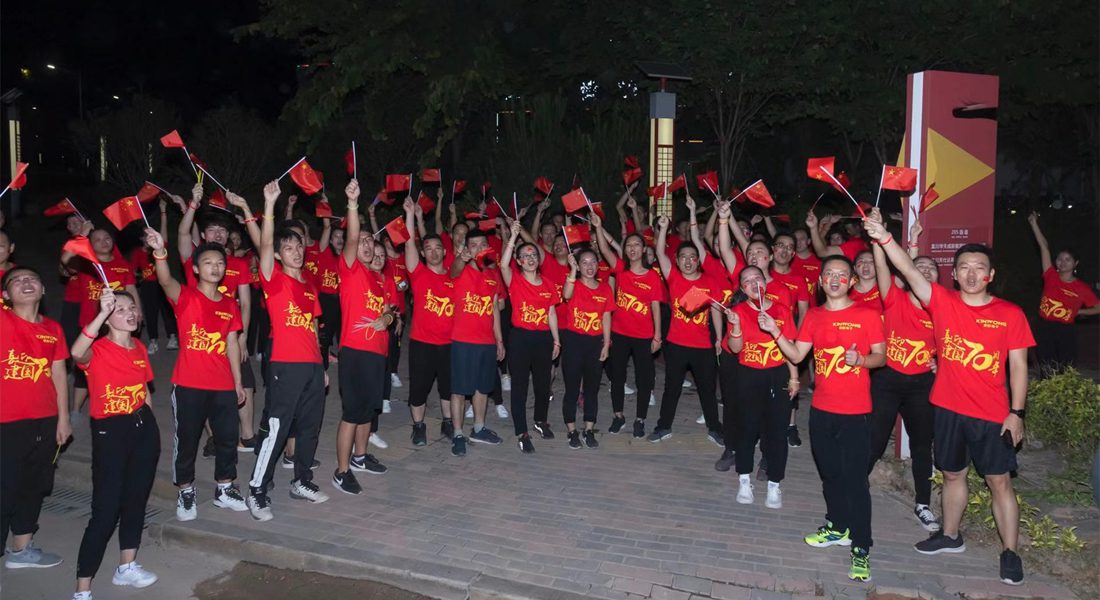 KINWONG celebrated the 70th anniversary of the Founding of the People's Republic of China with a night run