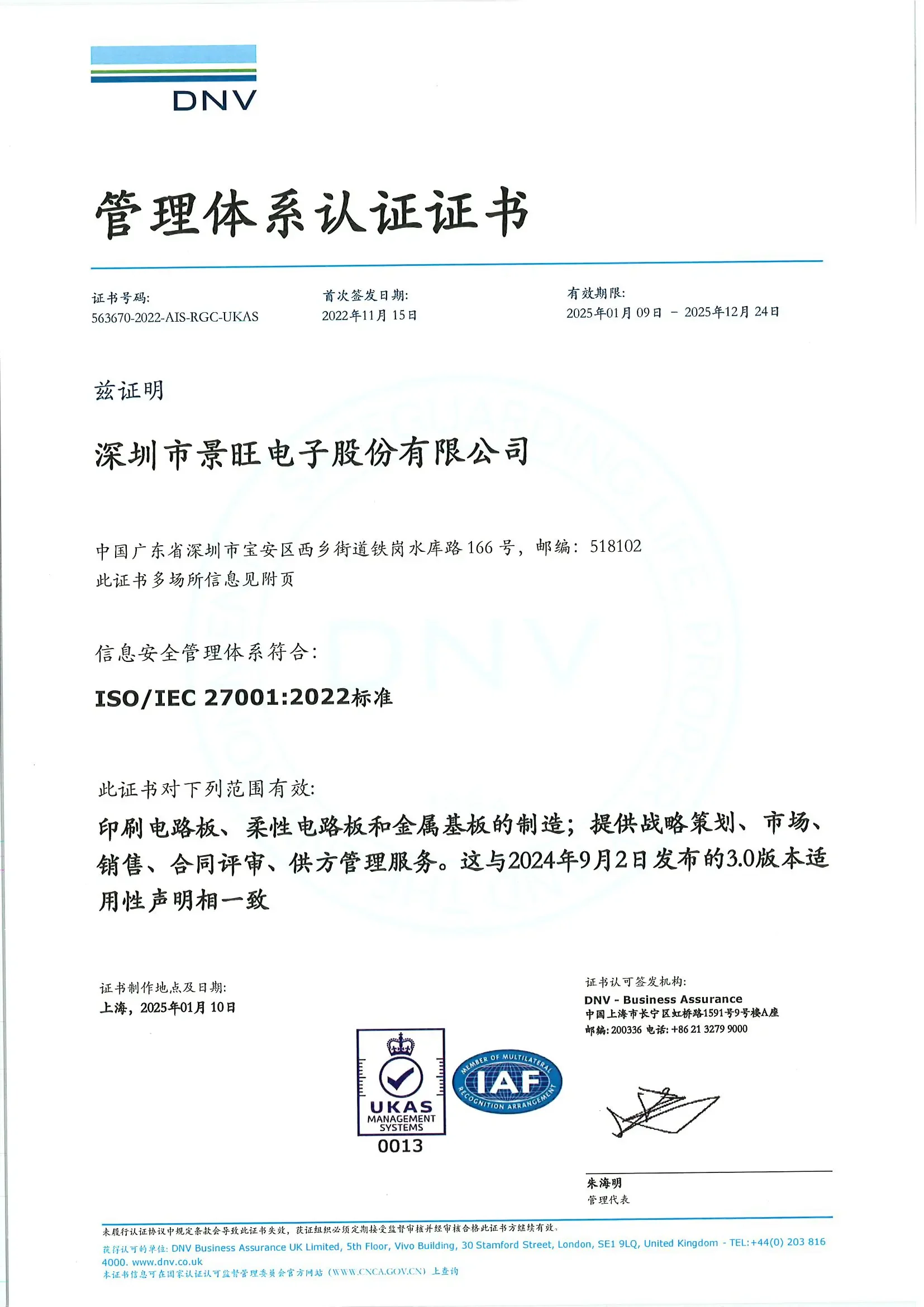 ISO/IEC 27001:2022